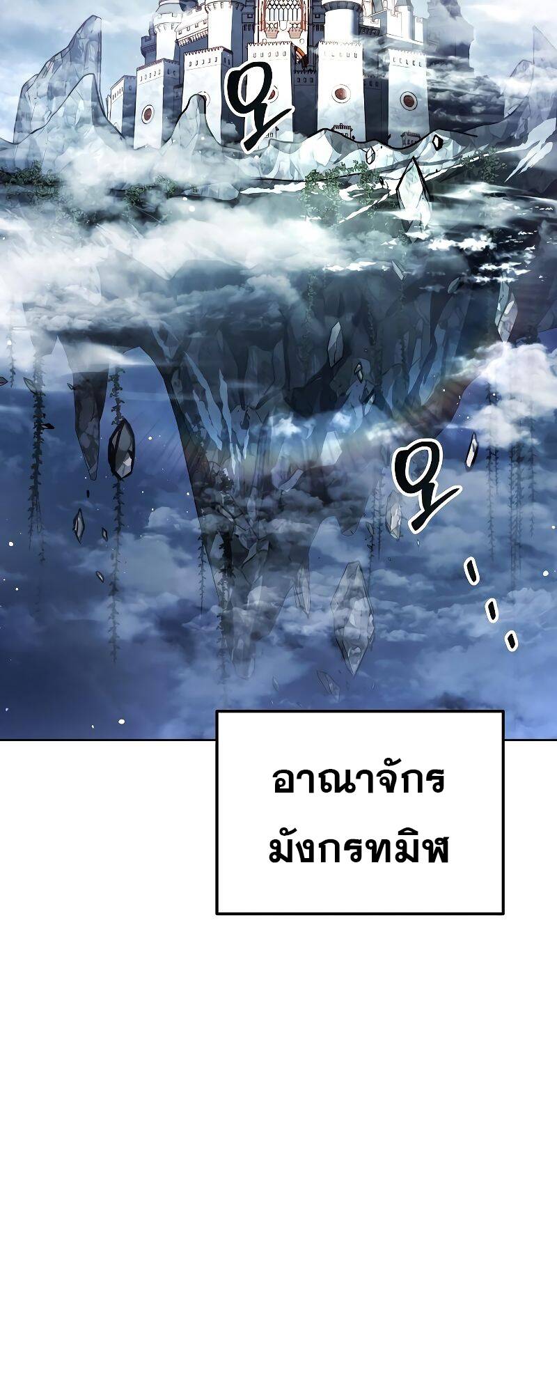 A Wizard’s Restaurant ตอนที่ 31 หน้า 46