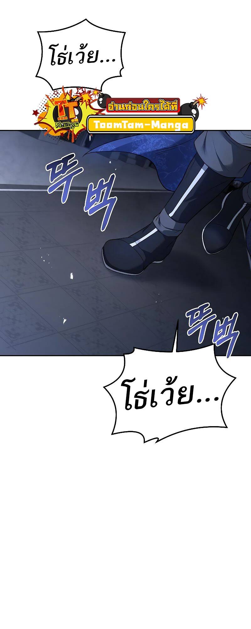 A Wizard’s Restaurant ตอนที่ 31 หน้า 47