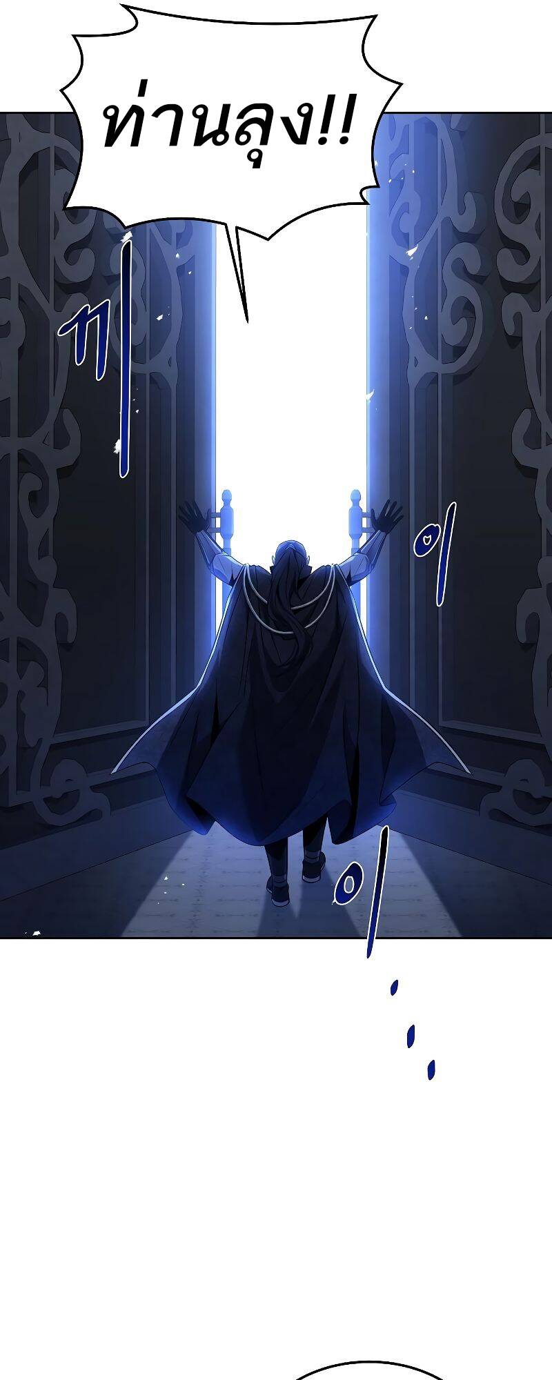 A Wizard’s Restaurant ตอนที่ 31 หน้า 49