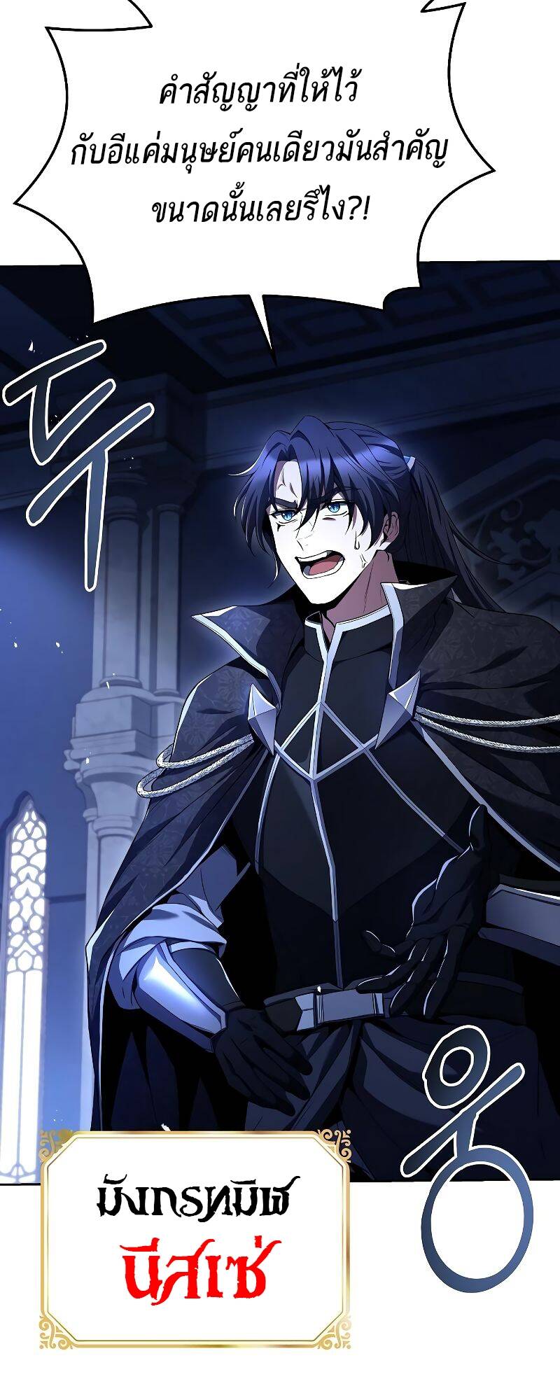 A Wizard’s Restaurant ตอนที่ 31 หน้า 51