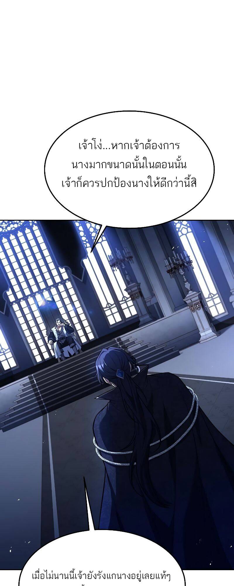 A Wizard’s Restaurant ตอนที่ 31 หน้า 54