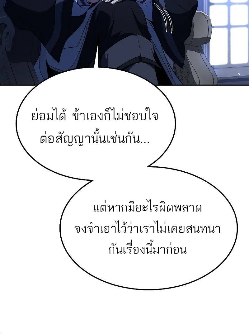 A Wizard’s Restaurant ตอนที่ 31 หน้า 64