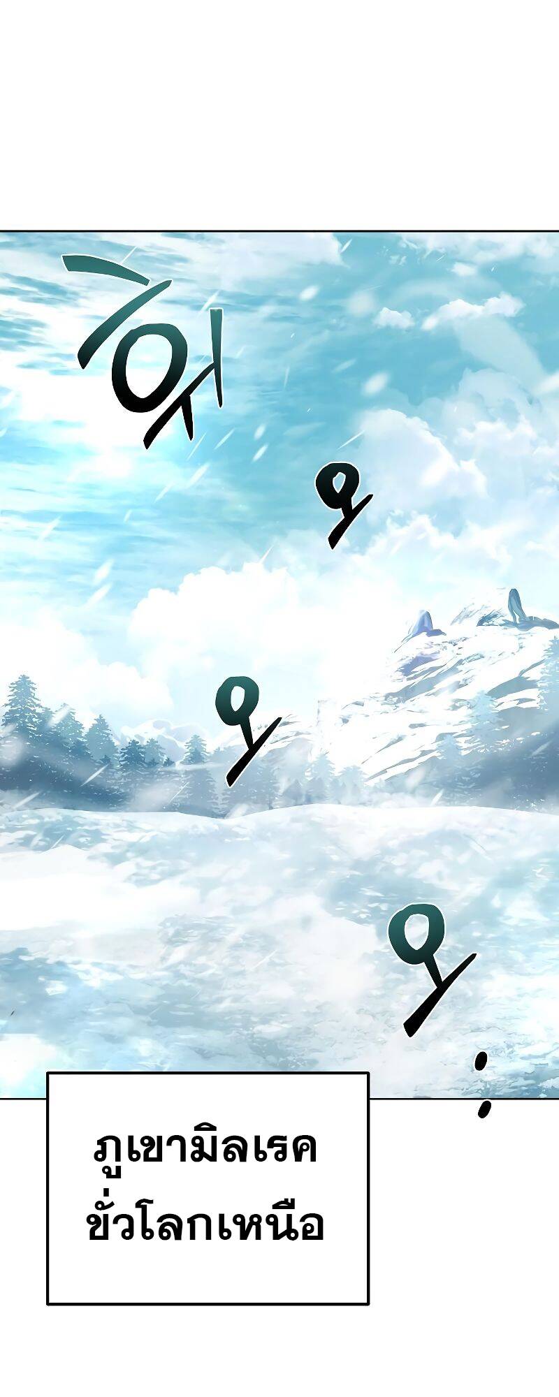 A Wizard’s Restaurant ตอนที่ 31 หน้า 67