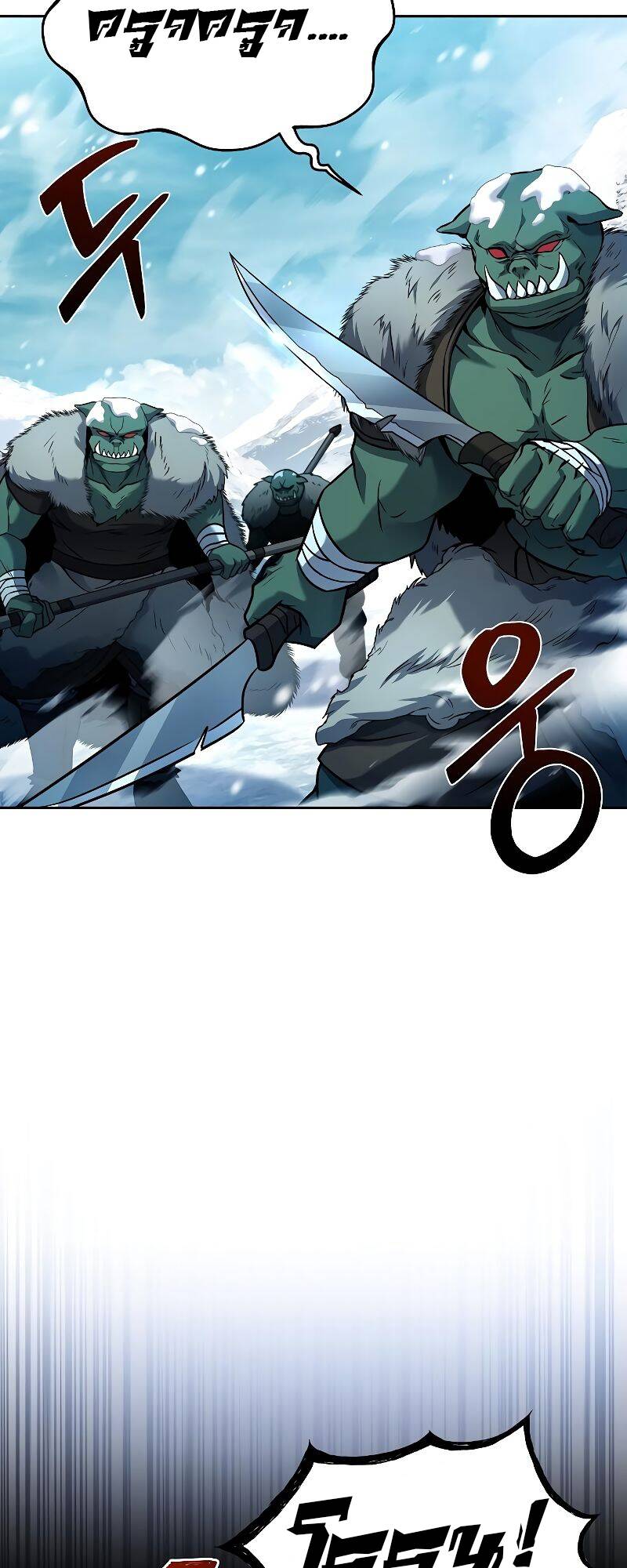 A Wizard’s Restaurant ตอนที่ 31 หน้า 83