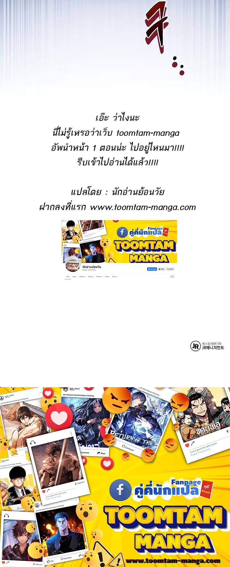 A Wizard’s Restaurant ตอนที่ 31 หน้า 85