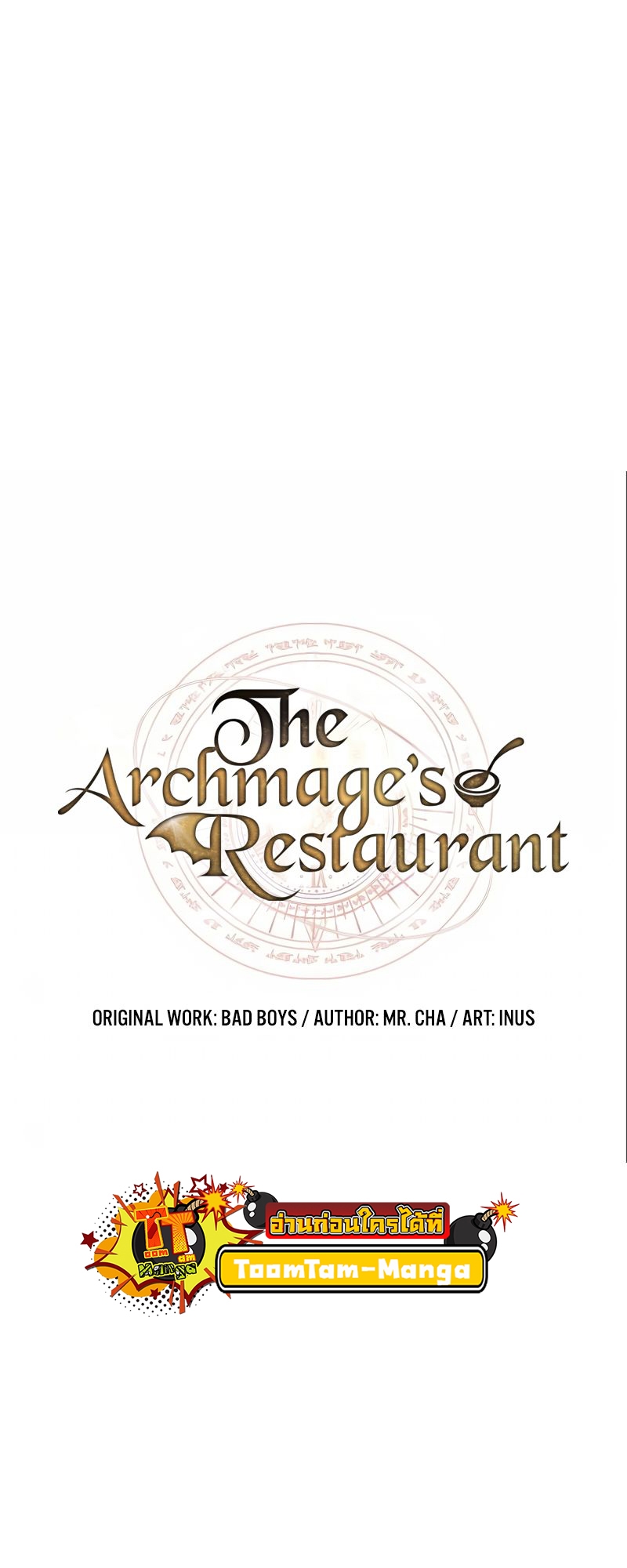 A Wizard’s Restaurant ตอนที่ 32 หน้า 13