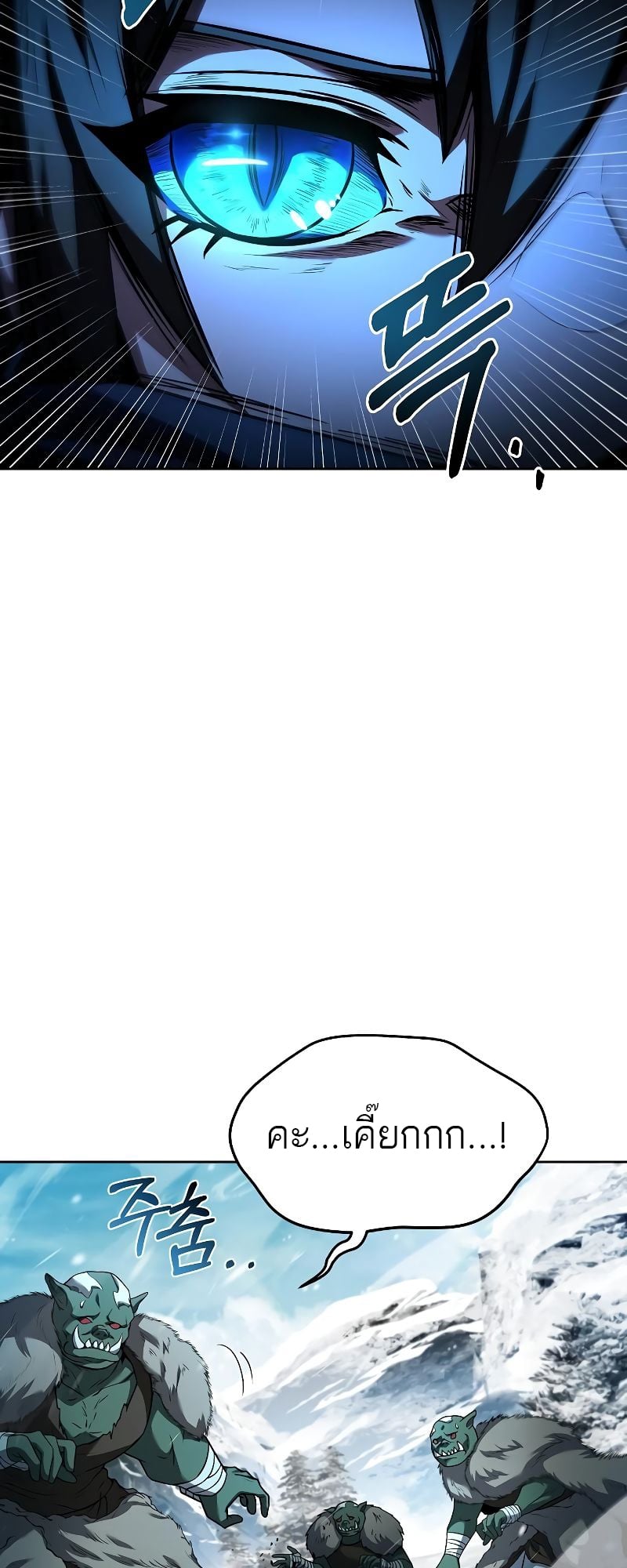 A Wizard’s Restaurant ตอนที่ 32 หน้า 15