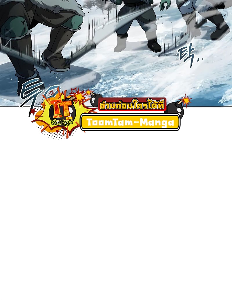 A Wizard’s Restaurant ตอนที่ 32 หน้า 16