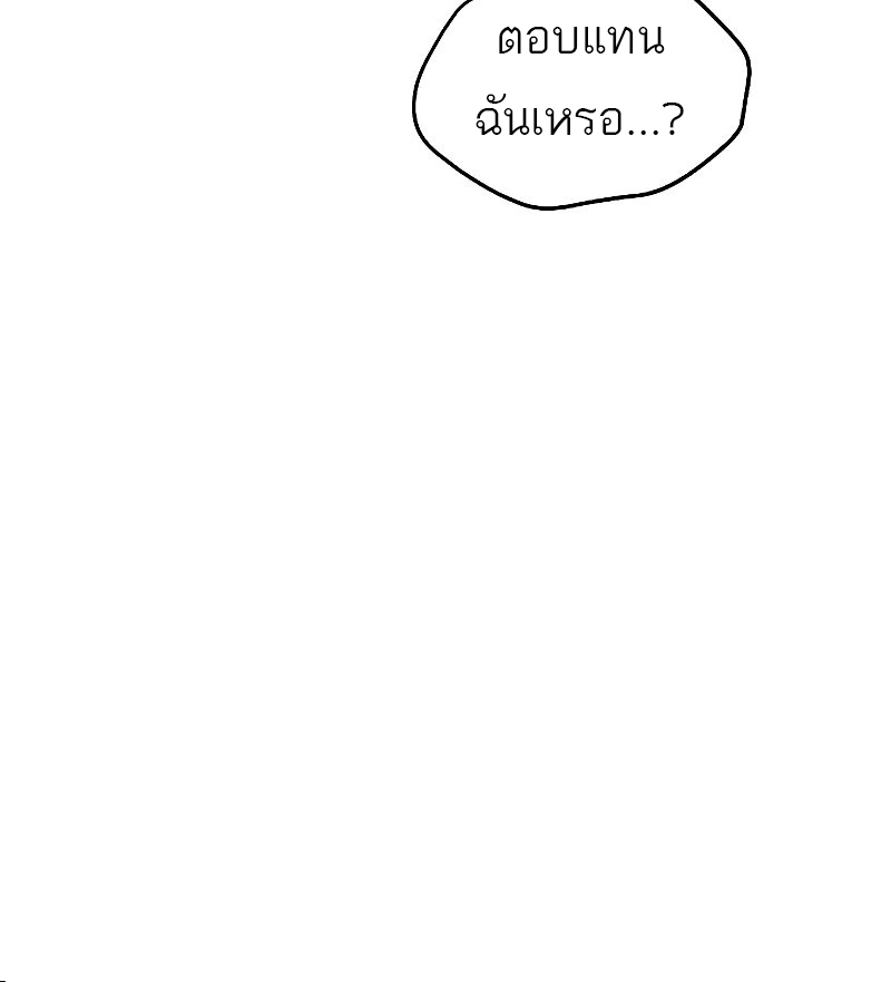 A Wizard’s Restaurant ตอนที่ 32 หน้า 24