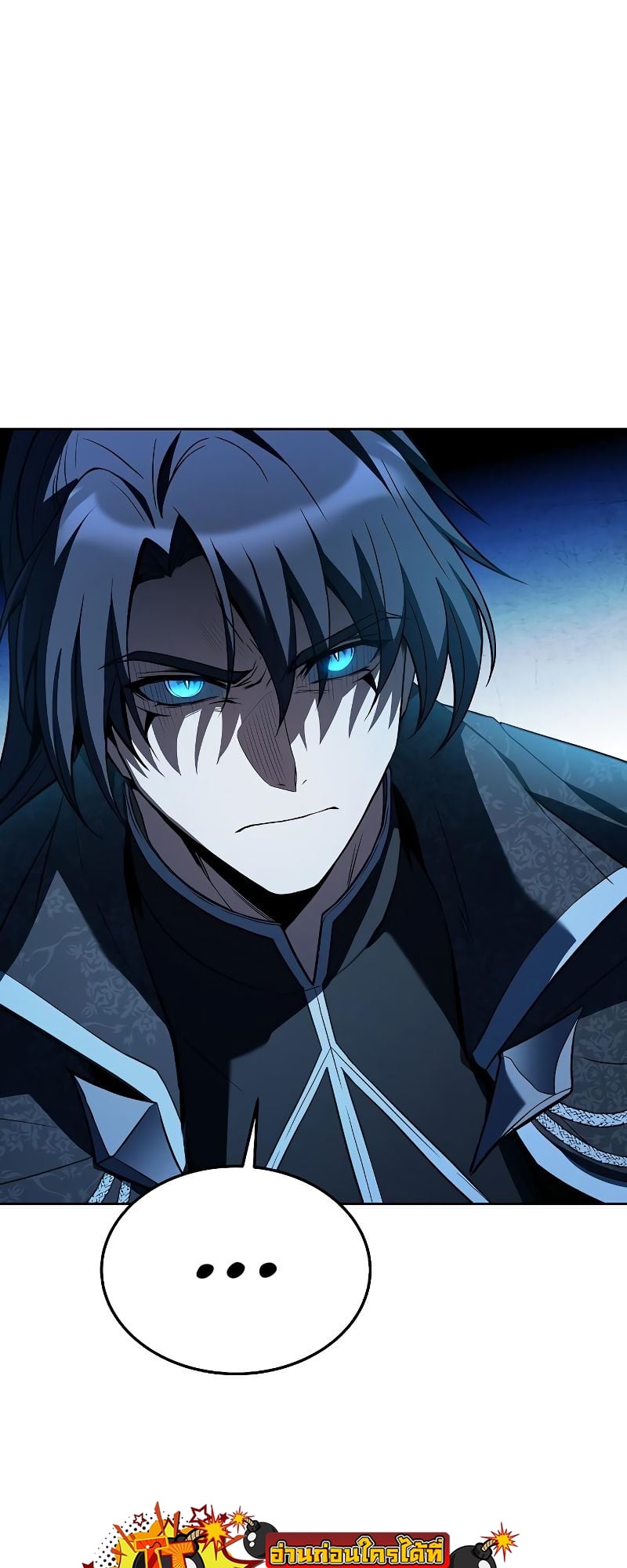 A Wizard’s Restaurant ตอนที่ 32 หน้า 33