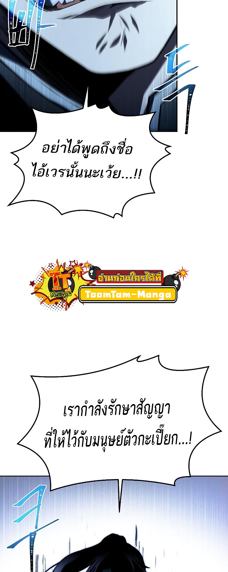 A Wizard’s Restaurant ตอนที่ 32 หน้า 36