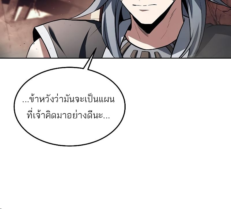 A Wizard’s Restaurant ตอนที่ 32 หน้า 39