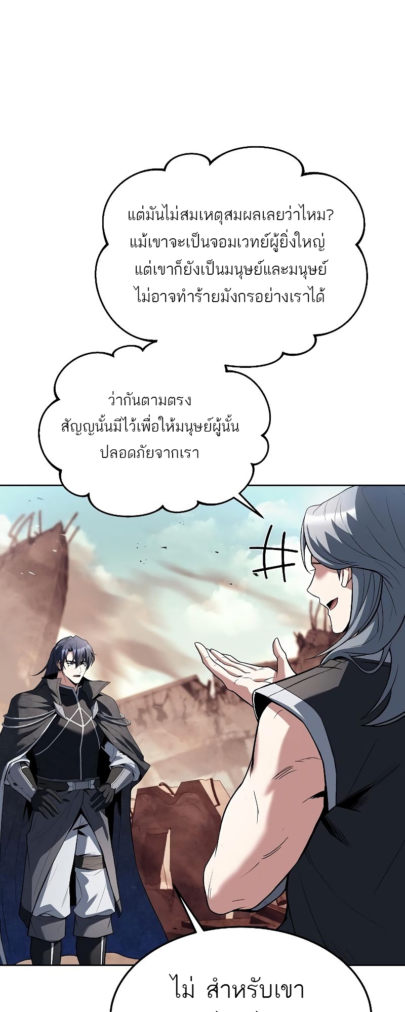 A Wizard’s Restaurant ตอนที่ 32 หน้า 41