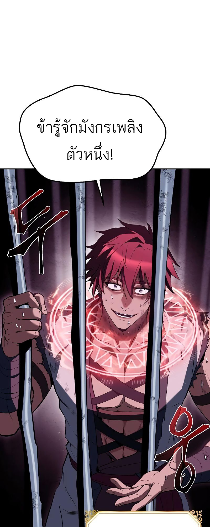 A Wizard’s Restaurant ตอนที่ 32 หน้า 45