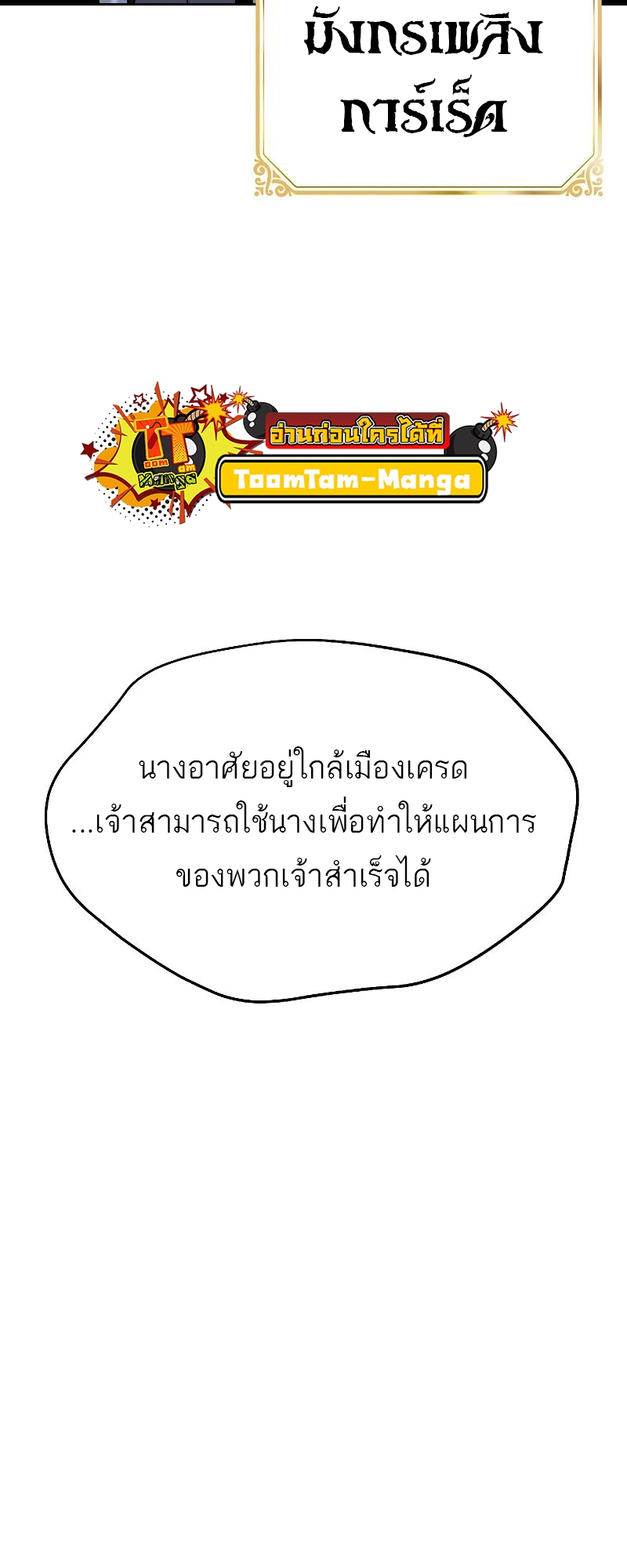 A Wizard’s Restaurant ตอนที่ 32 หน้า 46