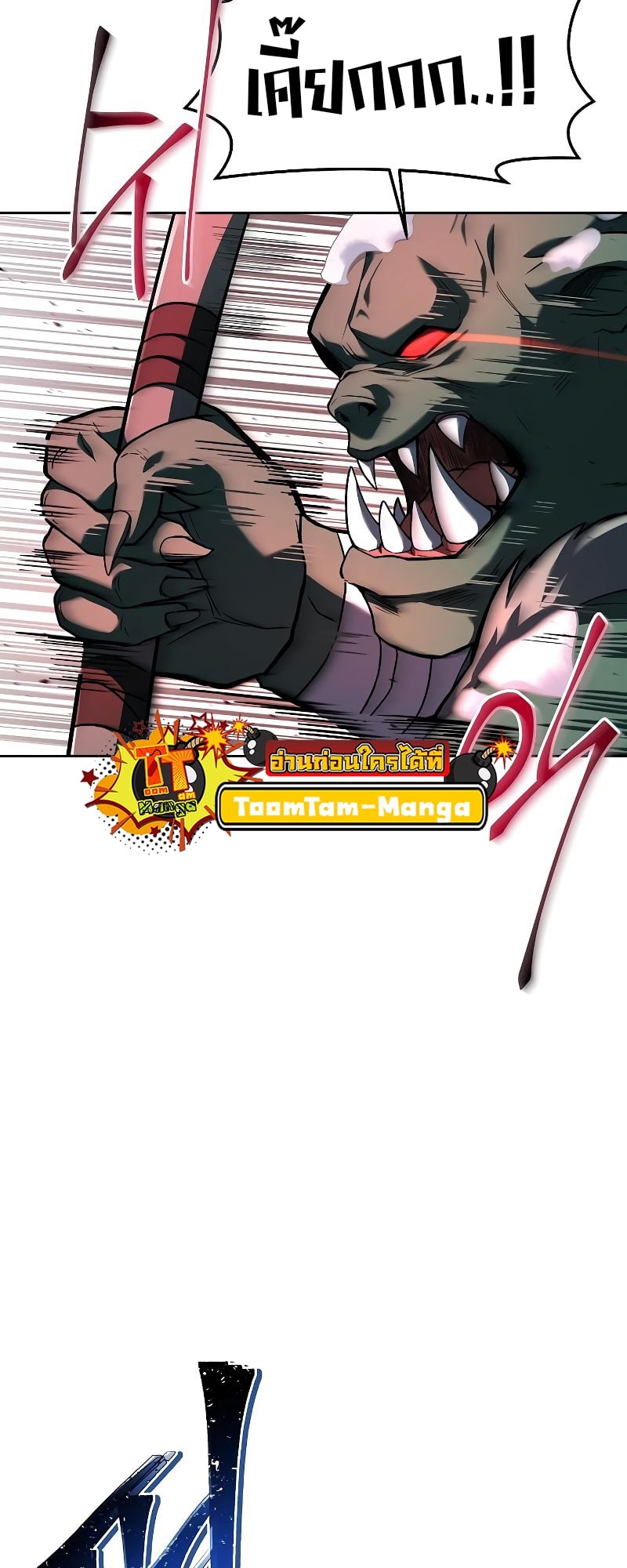 A Wizard’s Restaurant ตอนที่ 32 หน้า 5