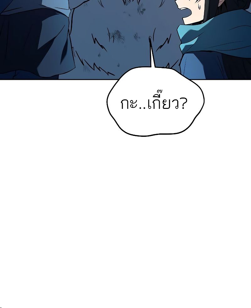 A Wizard’s Restaurant ตอนที่ 32 หน้า 55