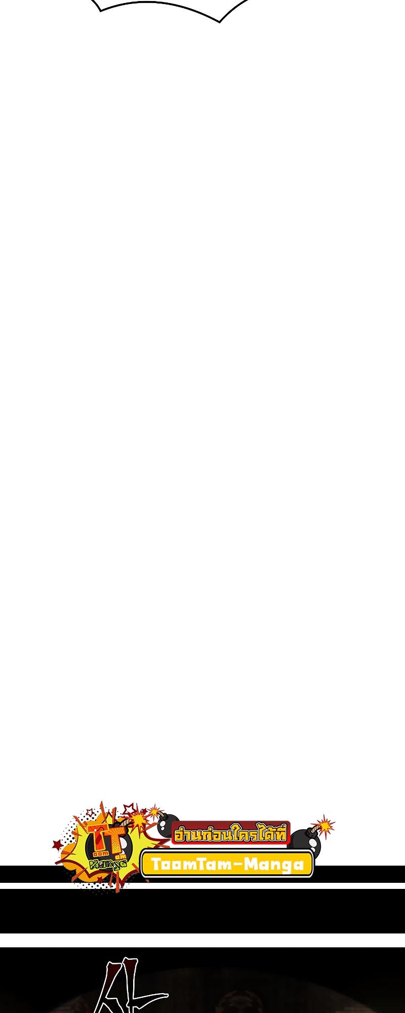 A Wizard’s Restaurant ตอนที่ 32 หน้า 57