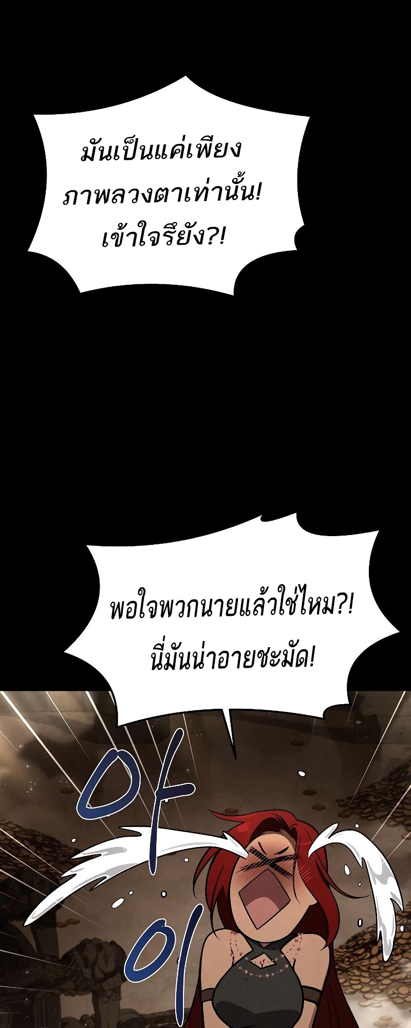 A Wizard’s Restaurant ตอนที่ 32 หน้า 61
