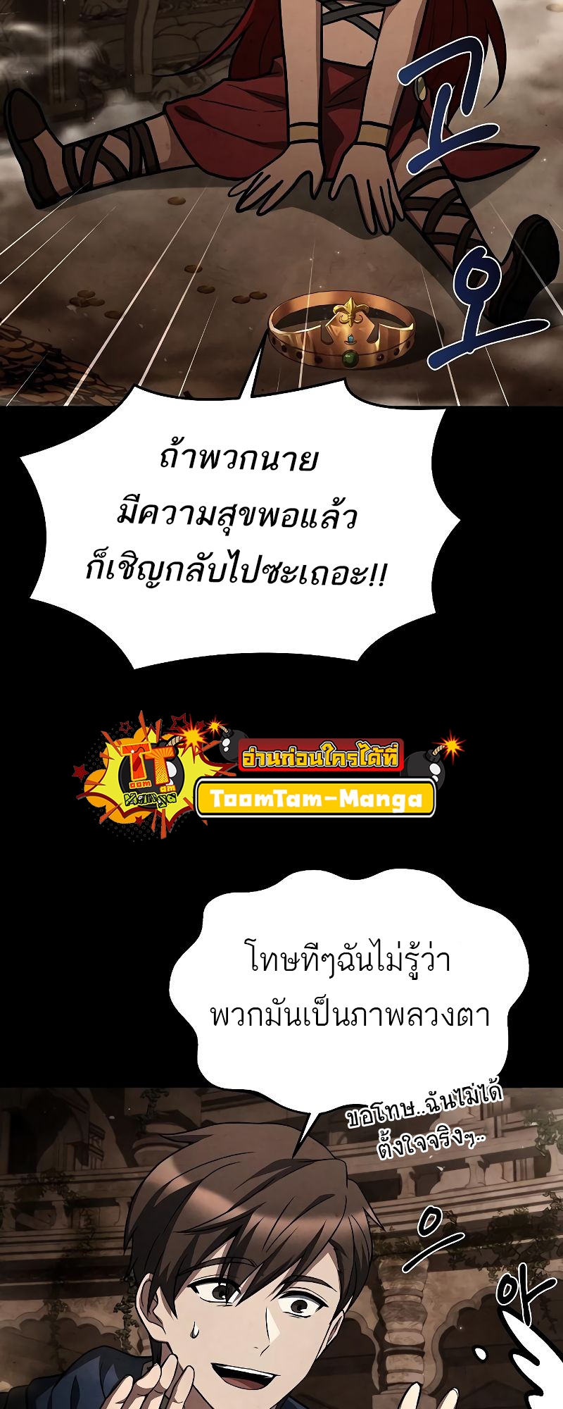 A Wizard’s Restaurant ตอนที่ 32 หน้า 62