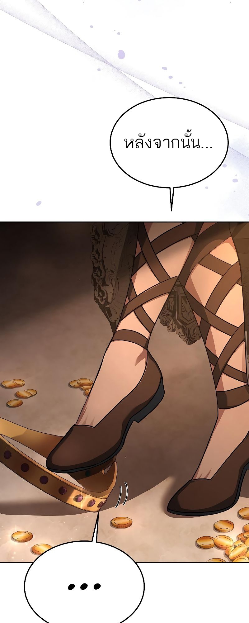 A Wizard’s Restaurant ตอนที่ 32 หน้า 70