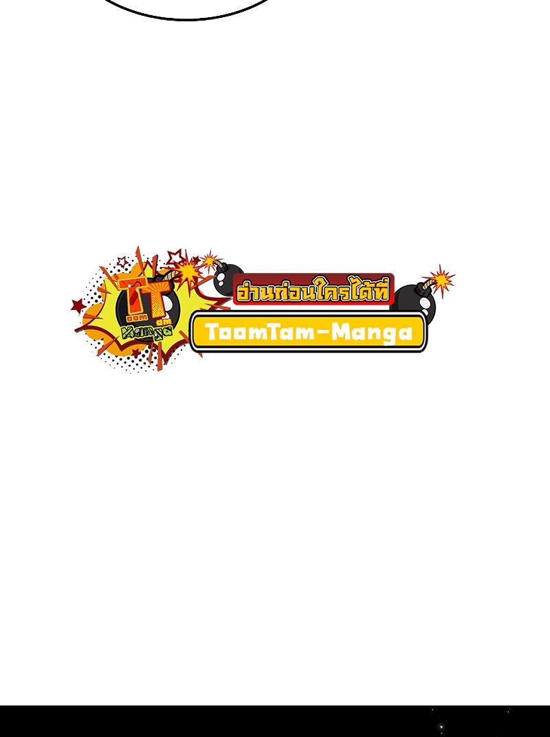 A Wizard’s Restaurant ตอนที่ 32 หน้า 71