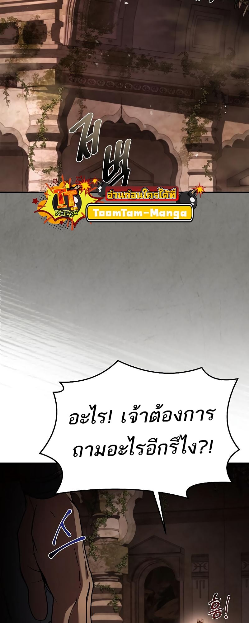 A Wizard’s Restaurant ตอนที่ 32 หน้า 74