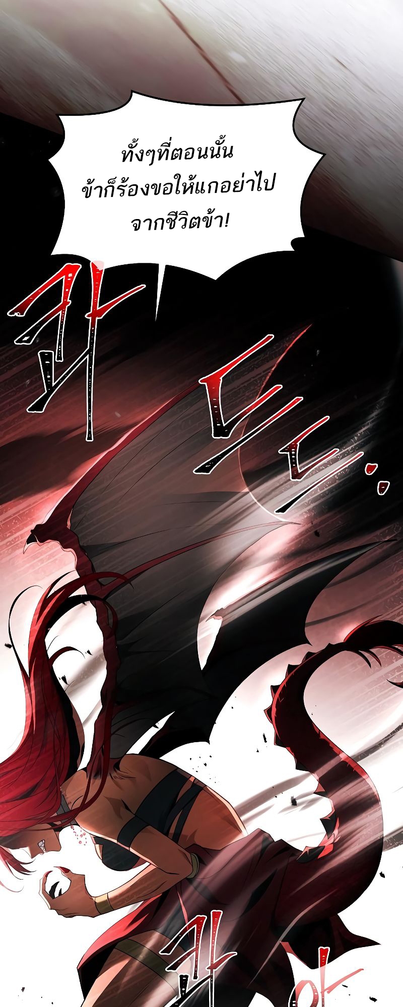 A Wizard’s Restaurant ตอนที่ 32 หน้า 83