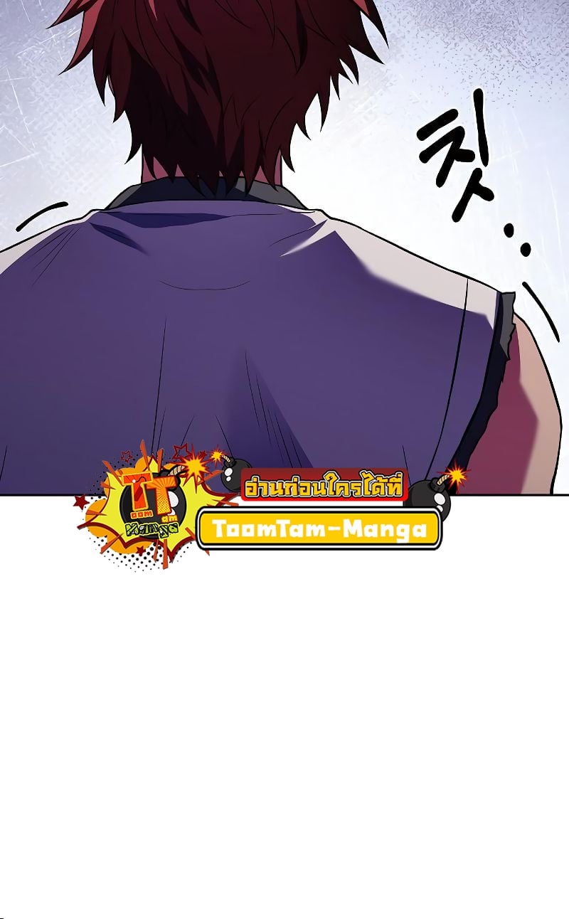 A Wizard’s Restaurant ตอนที่ 32 หน้า 85