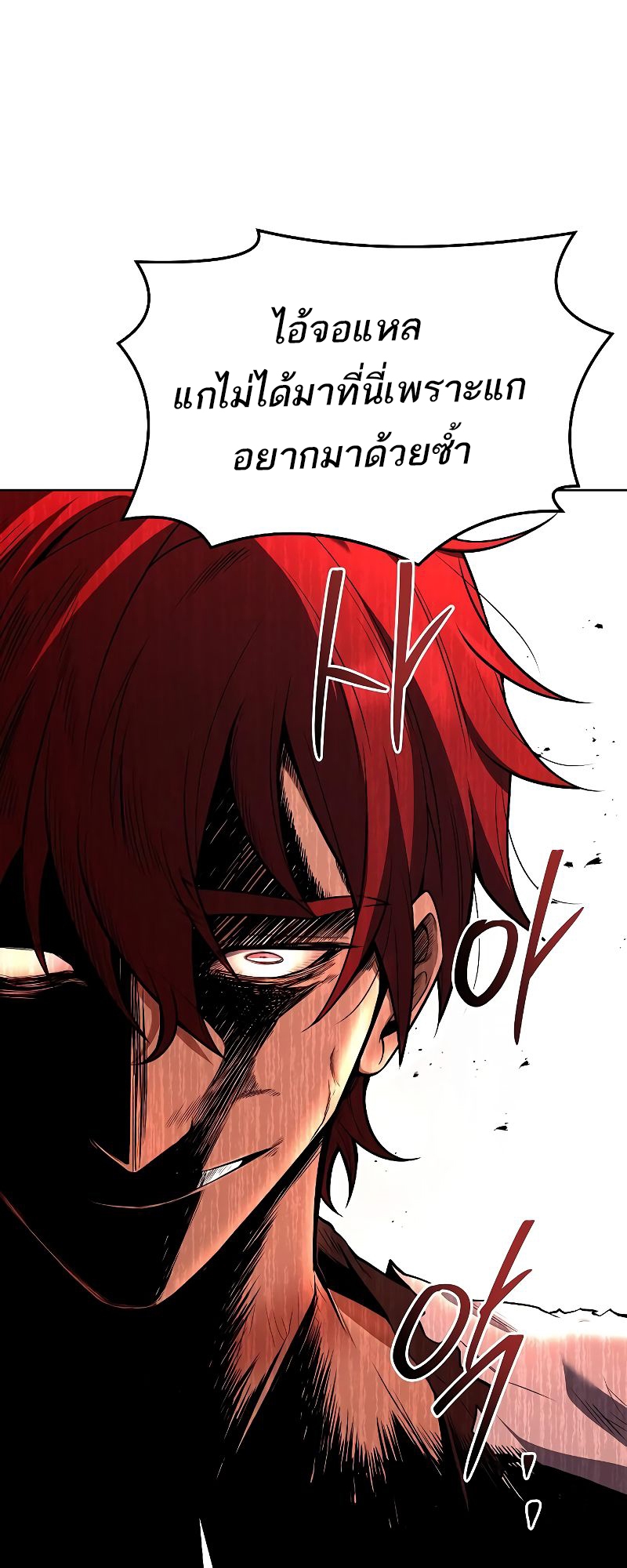 A Wizard’s Restaurant ตอนที่ 32 หน้า 87