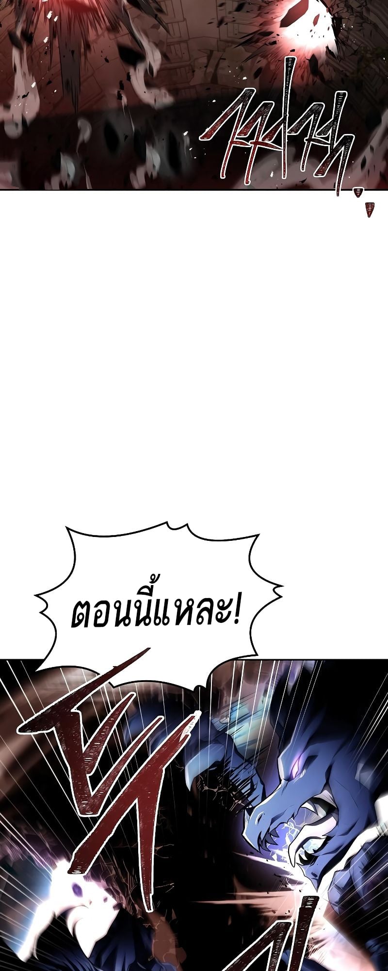 A Wizard’s Restaurant ตอนที่ 32 หน้า 89