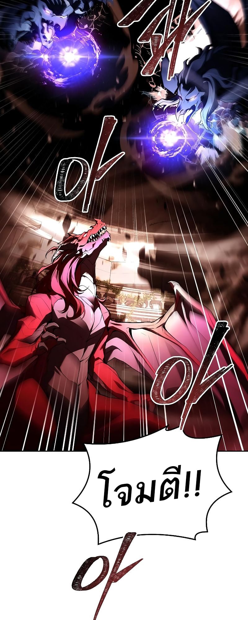 A Wizard’s Restaurant ตอนที่ 32 หน้า 90