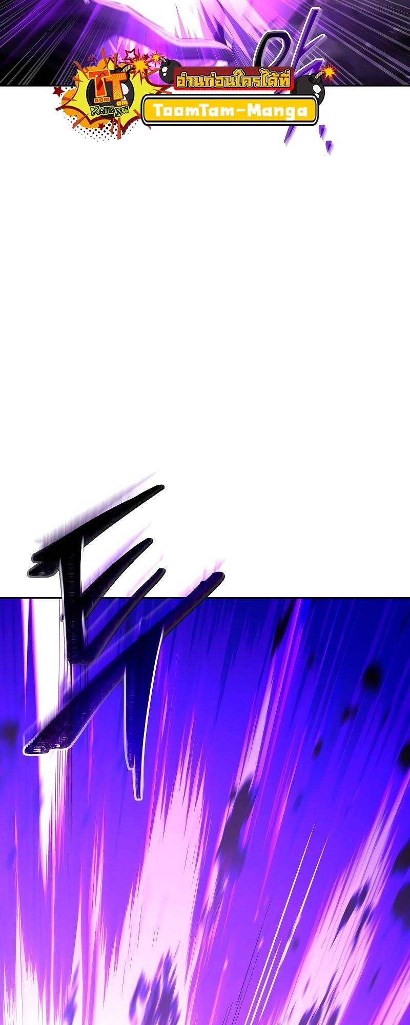 A Wizard’s Restaurant ตอนที่ 33 หน้า 11