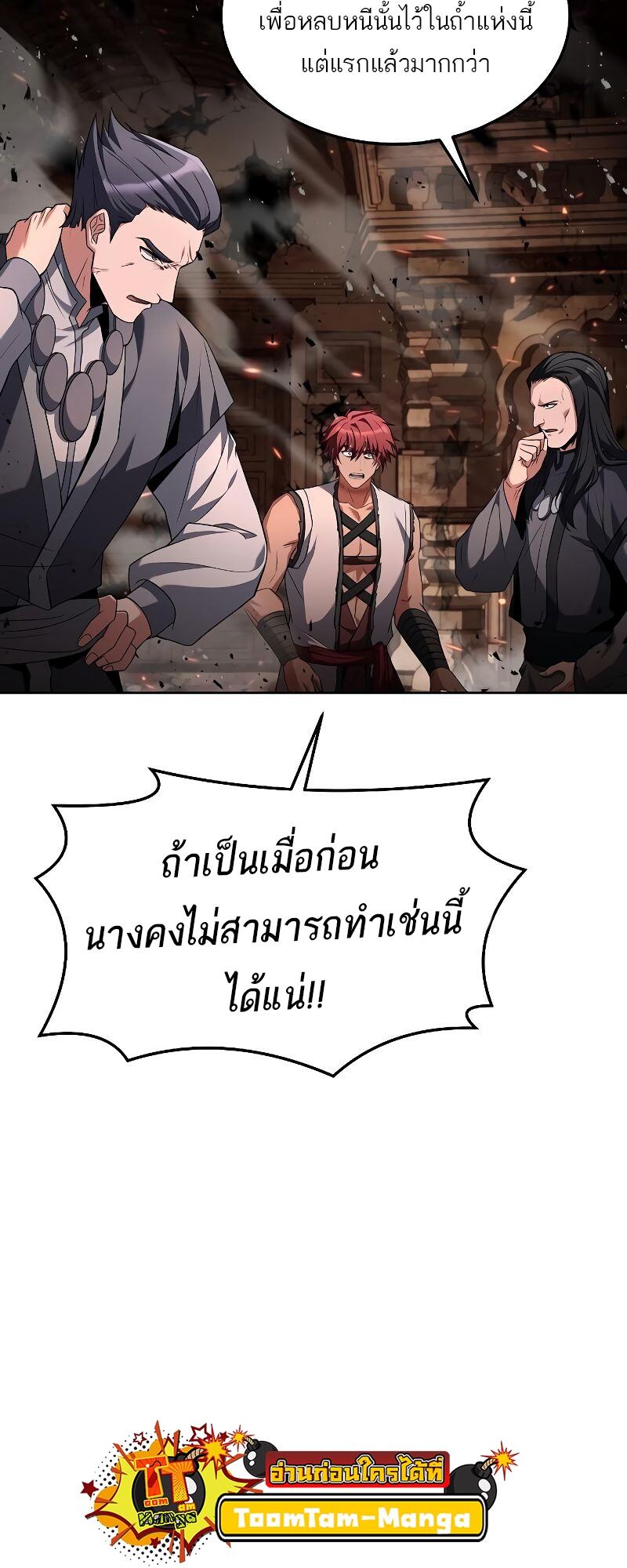 A Wizard’s Restaurant ตอนที่ 33 หน้า 31