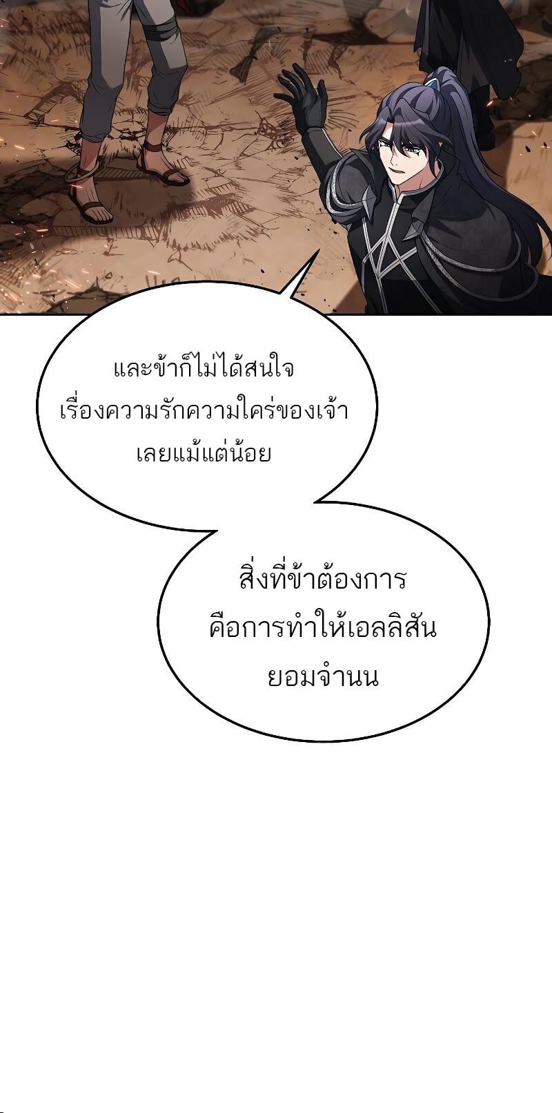 A Wizard’s Restaurant ตอนที่ 33 หน้า 39