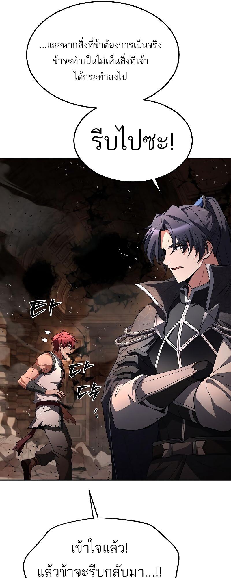 A Wizard’s Restaurant ตอนที่ 33 หน้า 40