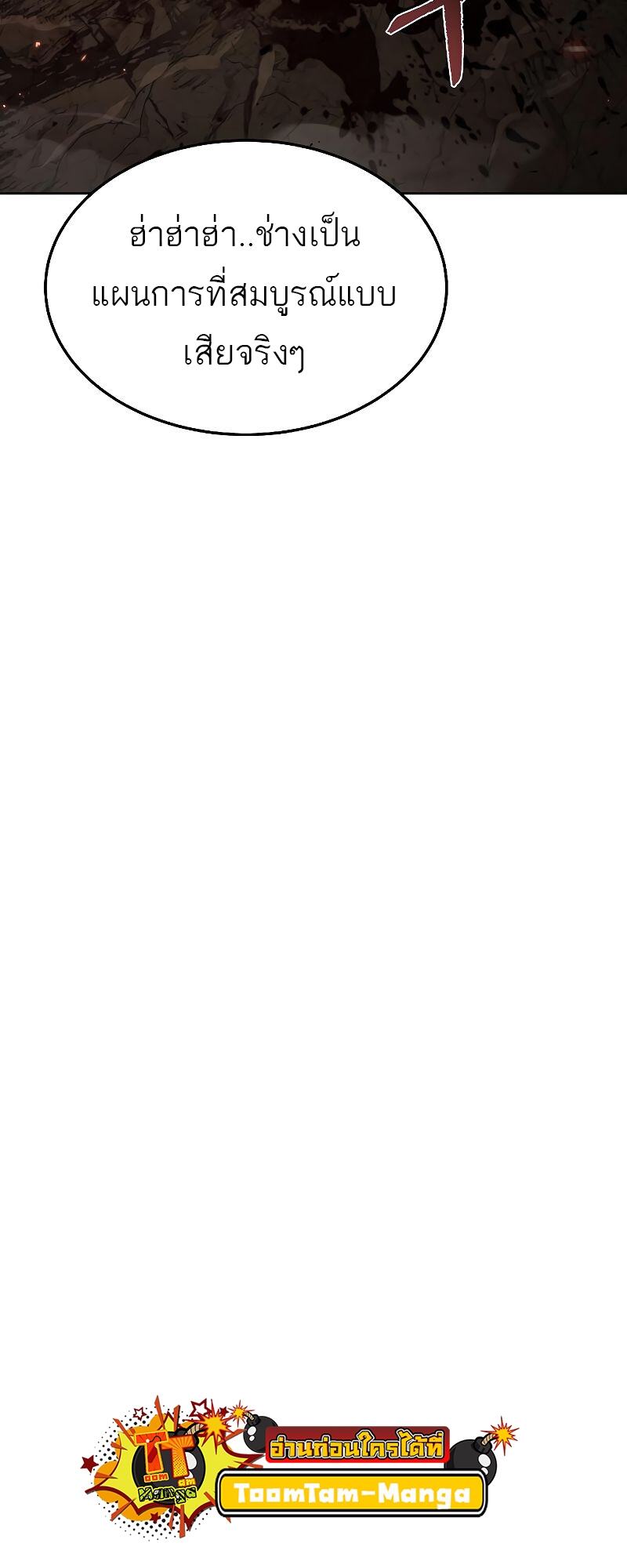 A Wizard’s Restaurant ตอนที่ 33 หน้า 43