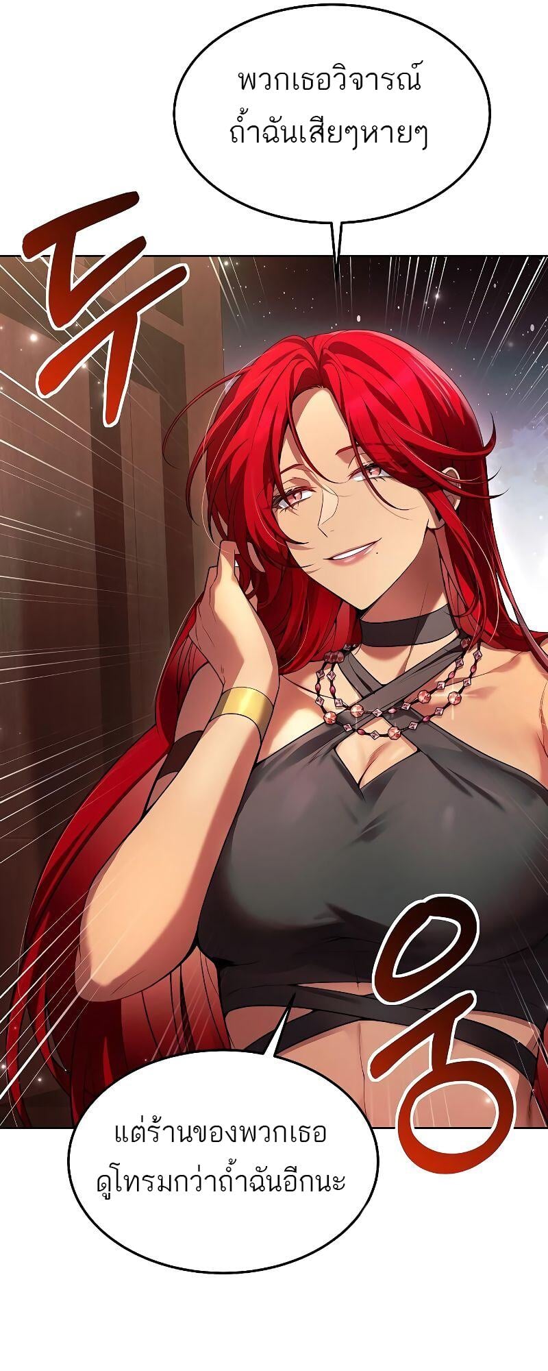 A Wizard’s Restaurant ตอนที่ 33 หน้า 48