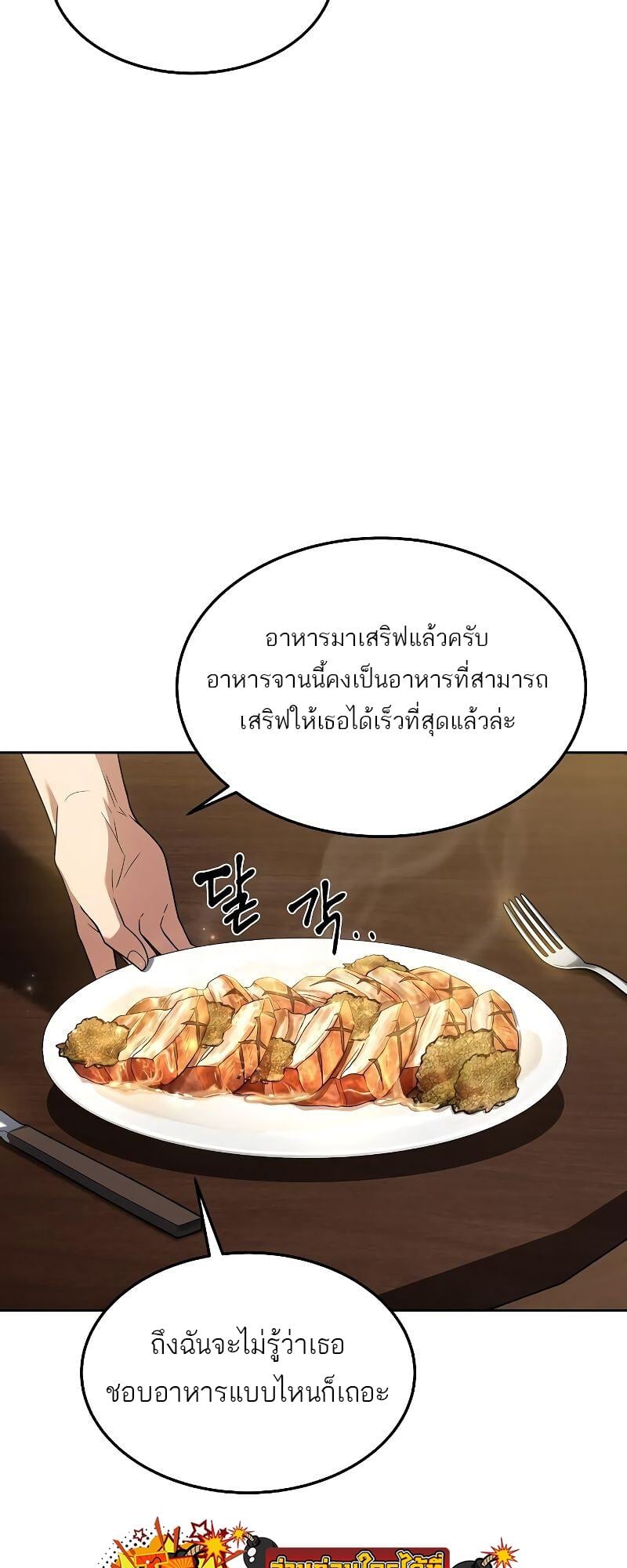 A Wizard’s Restaurant ตอนที่ 33 หน้า 51