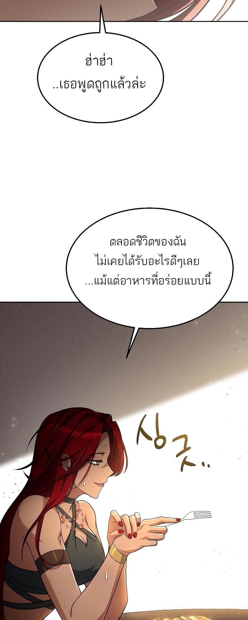 A Wizard’s Restaurant ตอนที่ 33 หน้า 59