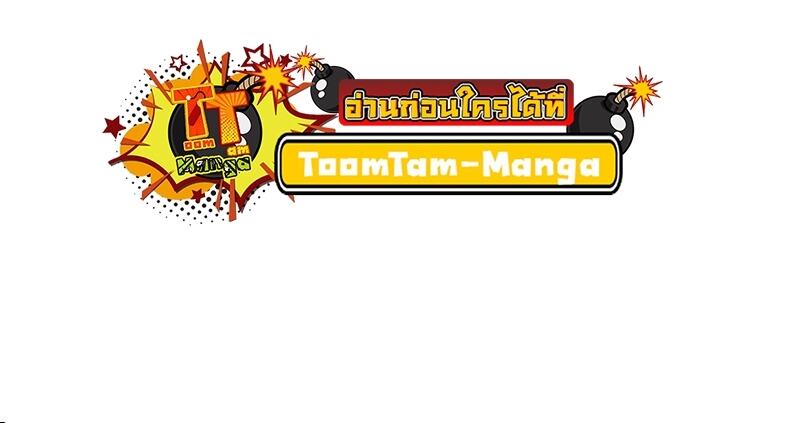 A Wizard’s Restaurant ตอนที่ 33 หน้า 71