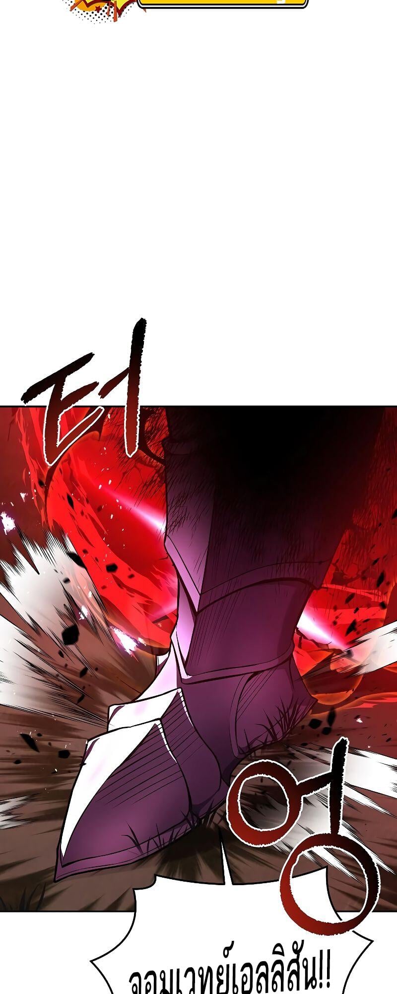 A Wizard’s Restaurant ตอนที่ 33 หน้า 74