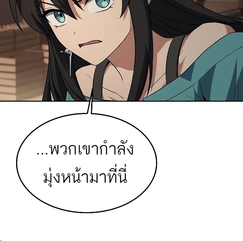 A Wizard’s Restaurant ตอนที่ 33 หน้า 79