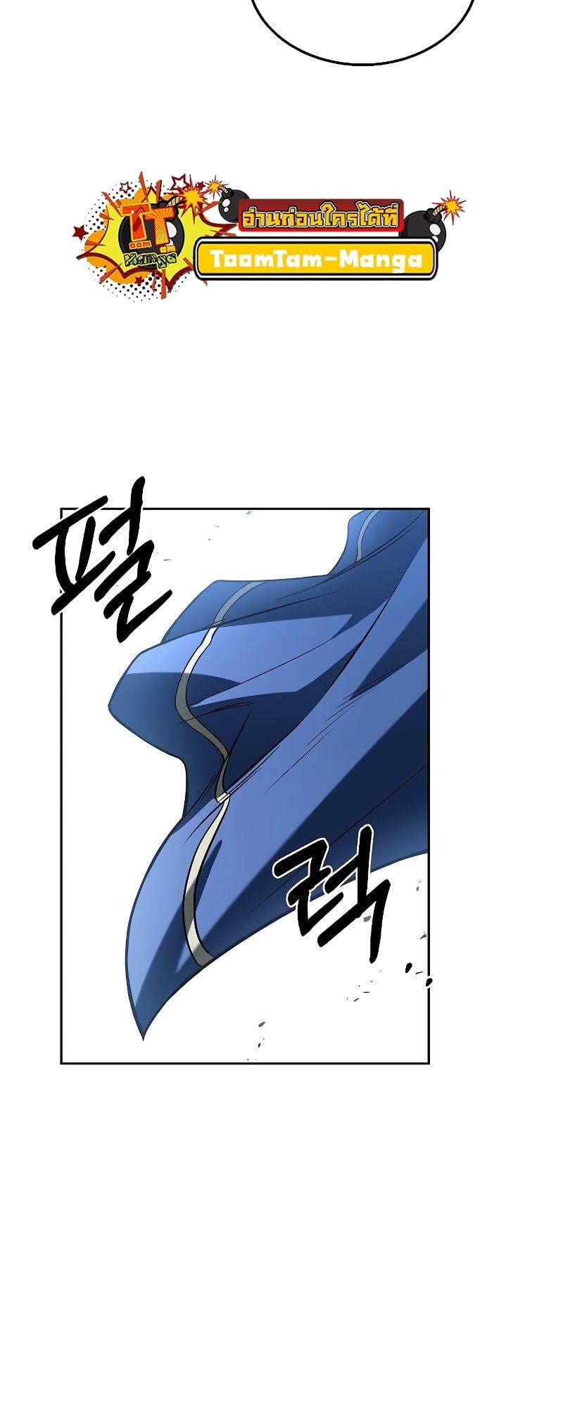 A Wizard’s Restaurant ตอนที่ 33 หน้า 82