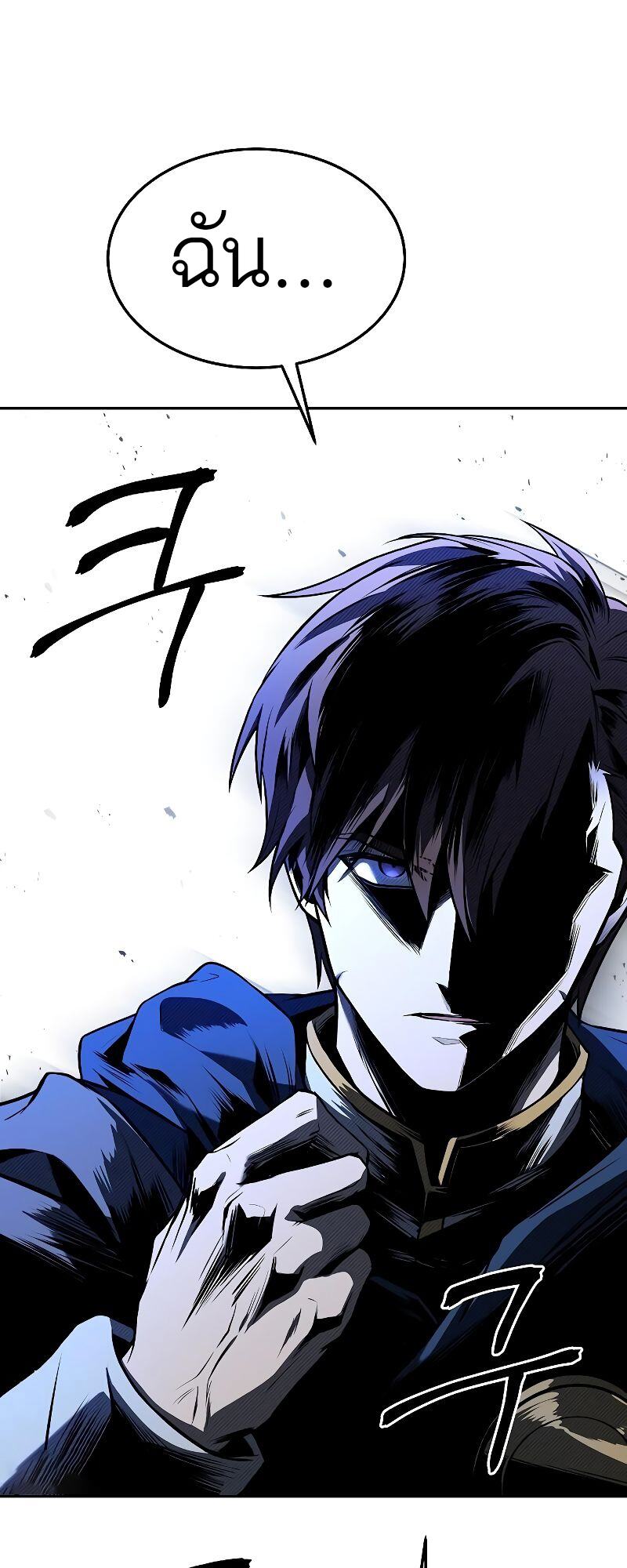 A Wizard’s Restaurant ตอนที่ 33 หน้า 83