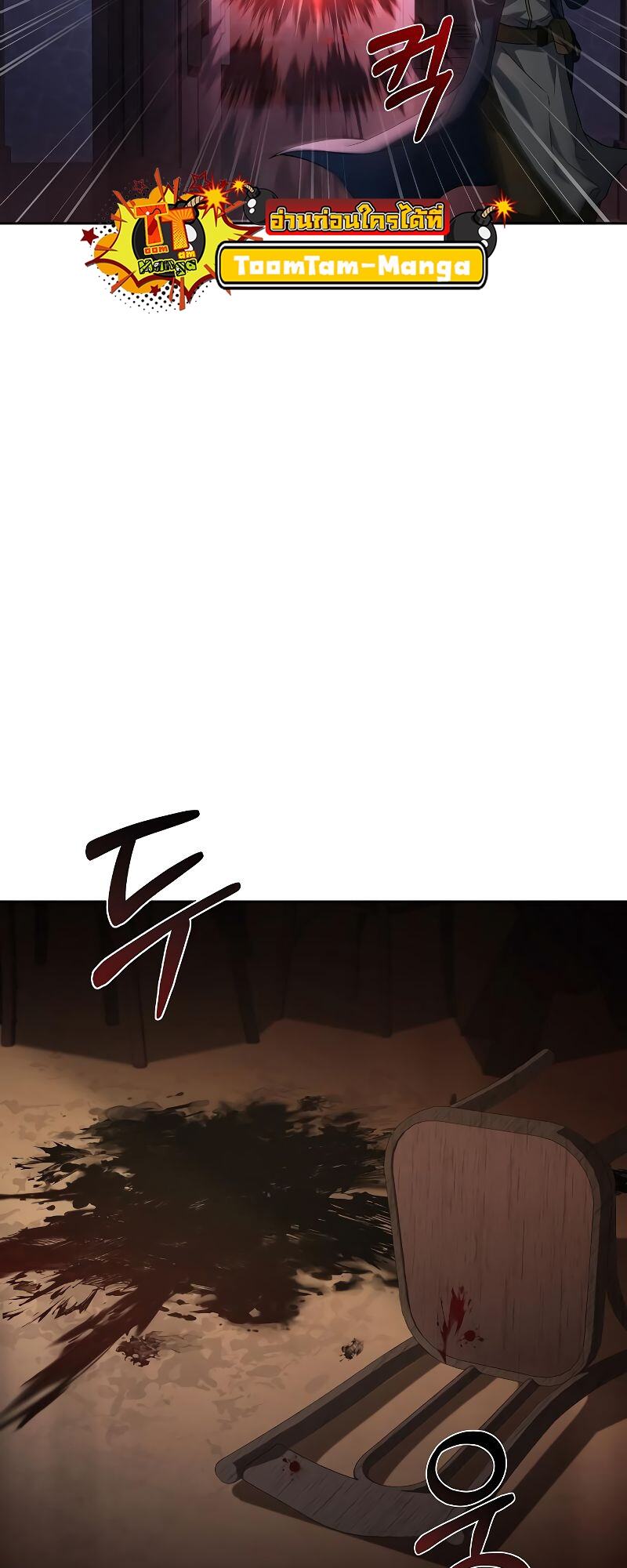 A Wizard’s Restaurant ตอนที่ 33 หน้า 90