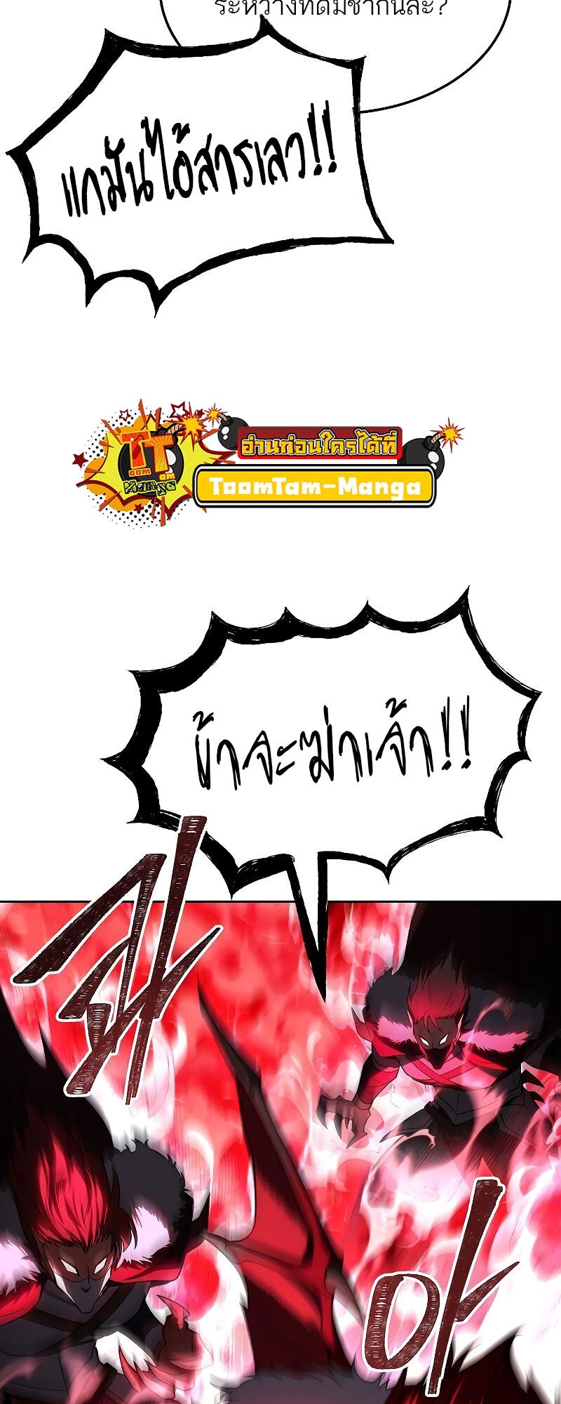 A Wizard’s Restaurant ตอนที่ 33 หน้า 92