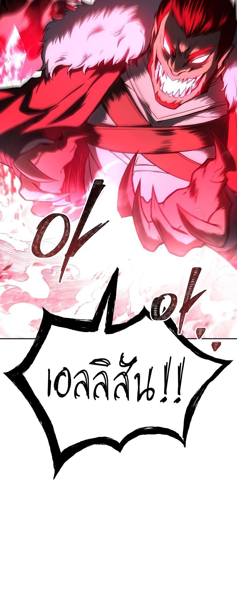 A Wizard’s Restaurant ตอนที่ 33 หน้า 93