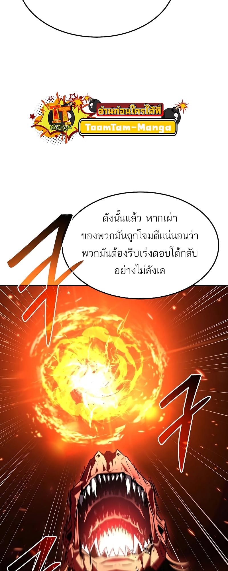 A Wizard’s Restaurant ตอนที่ 34 หน้า 10