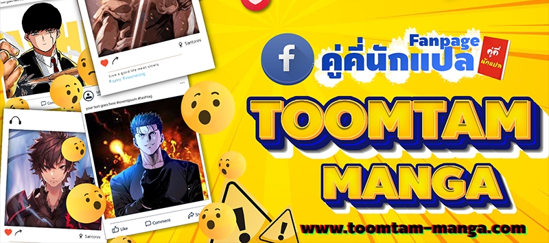 A Wizard’s Restaurant ตอนที่ 34 หน้า 101